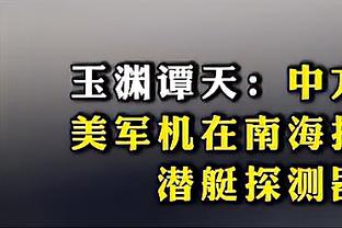 中国VS日本述评：小快灵全场紧逼节奏压制 内线遮不住各处短板