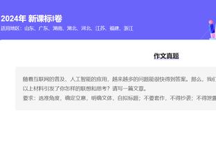 11助攻创新高！亨德森：我是个无私的球员 并且善于创造机会